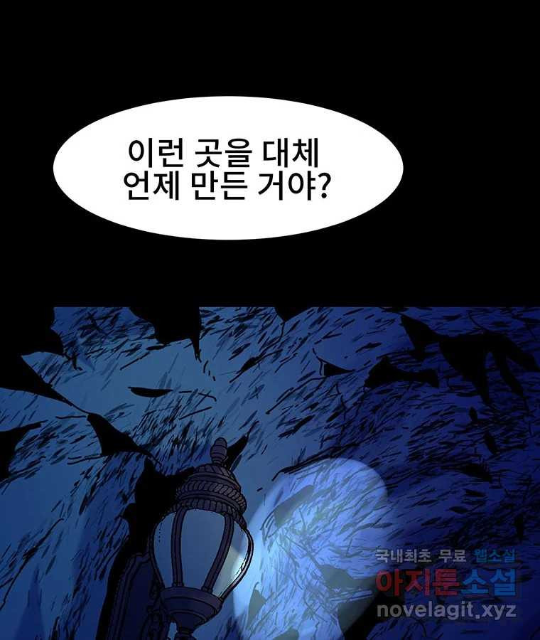 해늘골 35화 - 웹툰 이미지 28