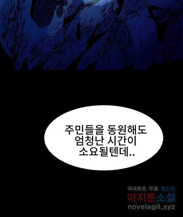 해늘골 35화 - 웹툰 이미지 29