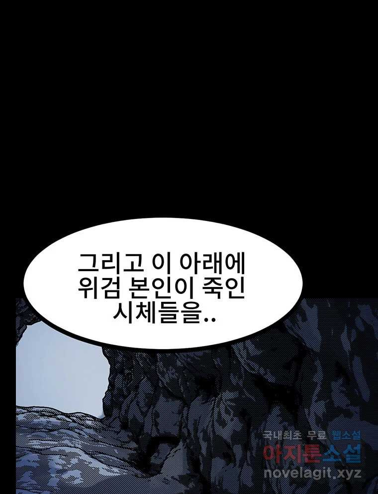 해늘골 35화 - 웹툰 이미지 35