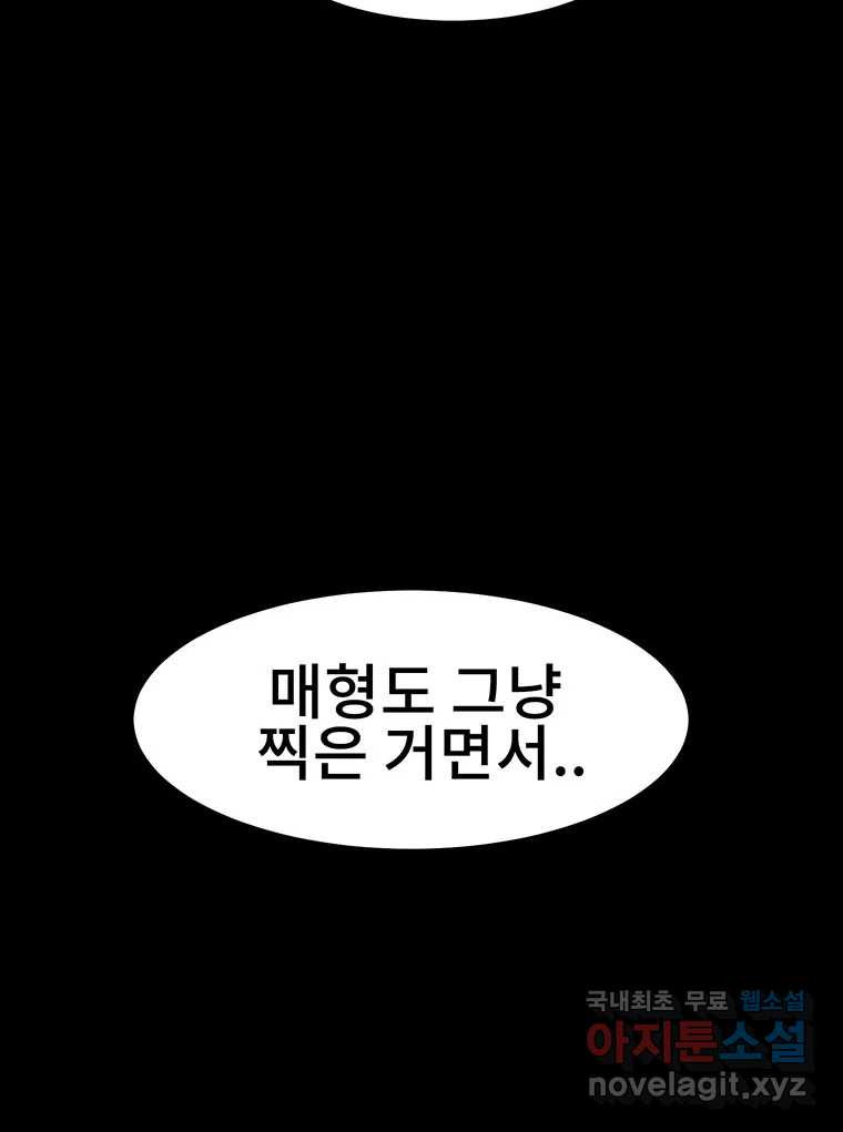 해늘골 35화 - 웹툰 이미지 51