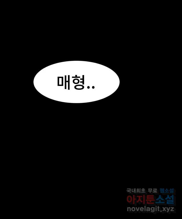 해늘골 35화 - 웹툰 이미지 57