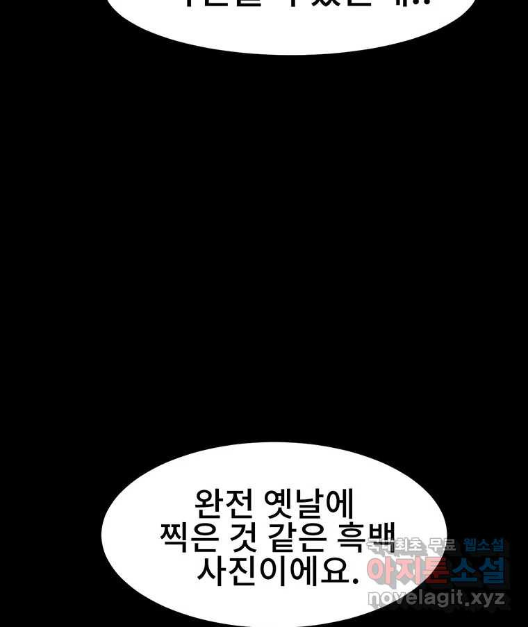 해늘골 35화 - 웹툰 이미지 61