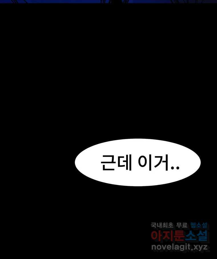 해늘골 35화 - 웹툰 이미지 64