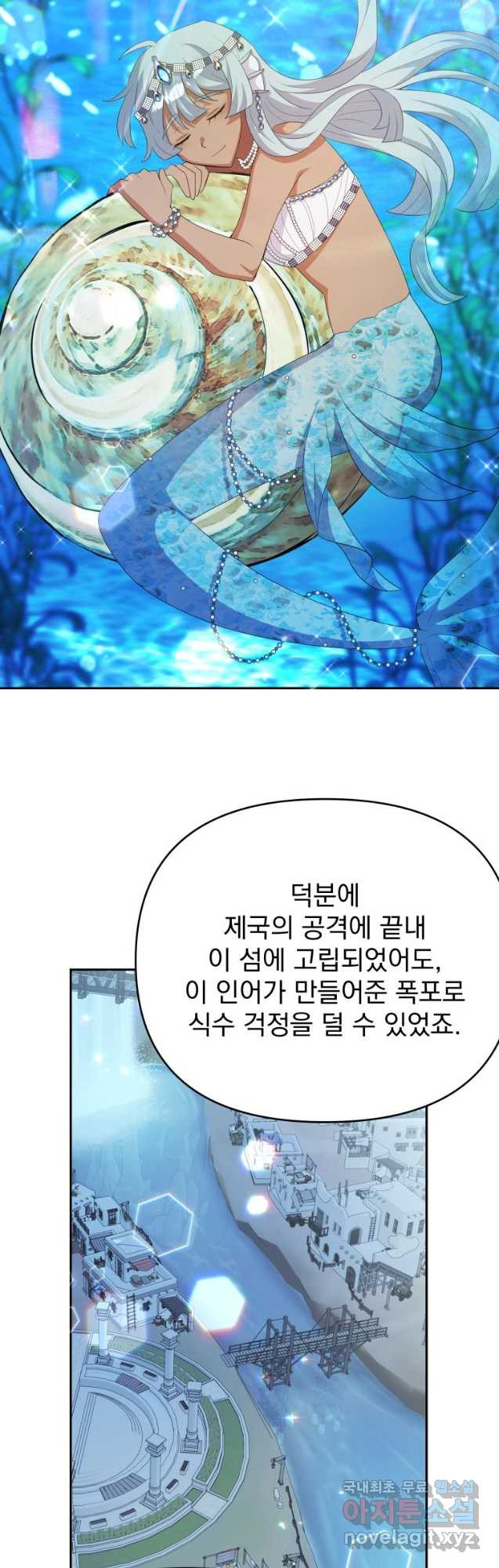 머메이드 공녀님 39화 - 웹툰 이미지 34