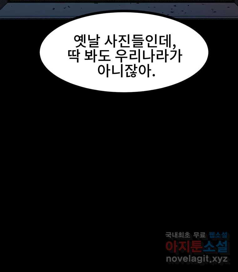 해늘골 35화 - 웹툰 이미지 67