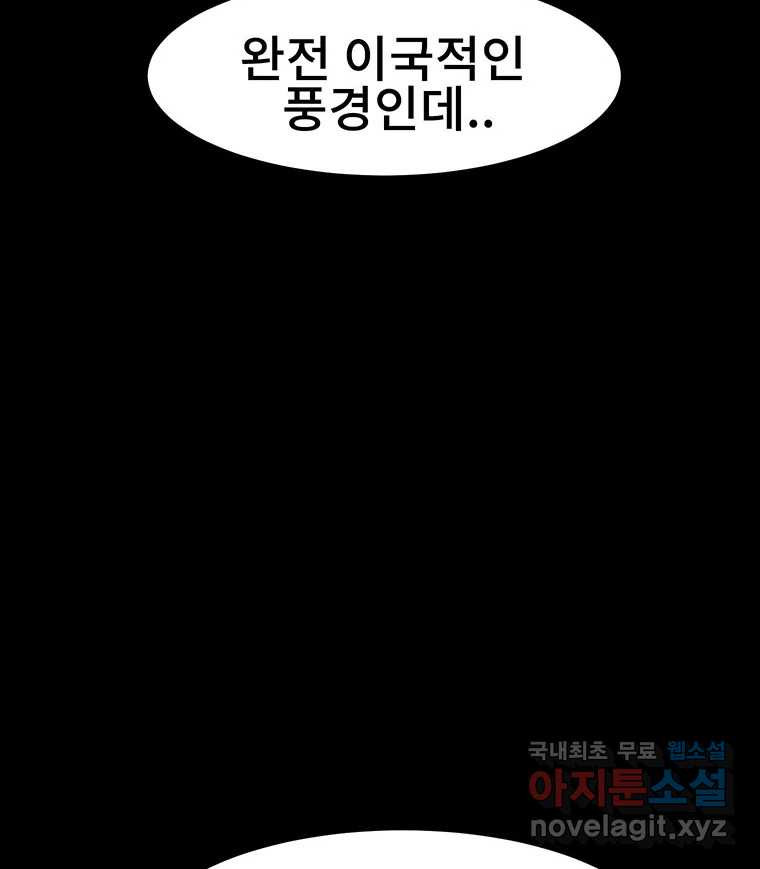 해늘골 35화 - 웹툰 이미지 69