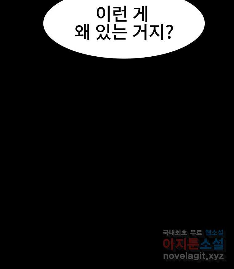 해늘골 35화 - 웹툰 이미지 70