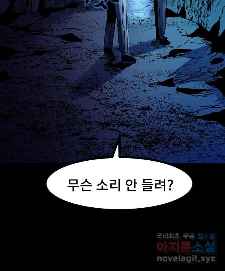 해늘골 35화 - 웹툰 이미지 88