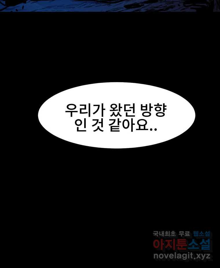 해늘골 35화 - 웹툰 이미지 93