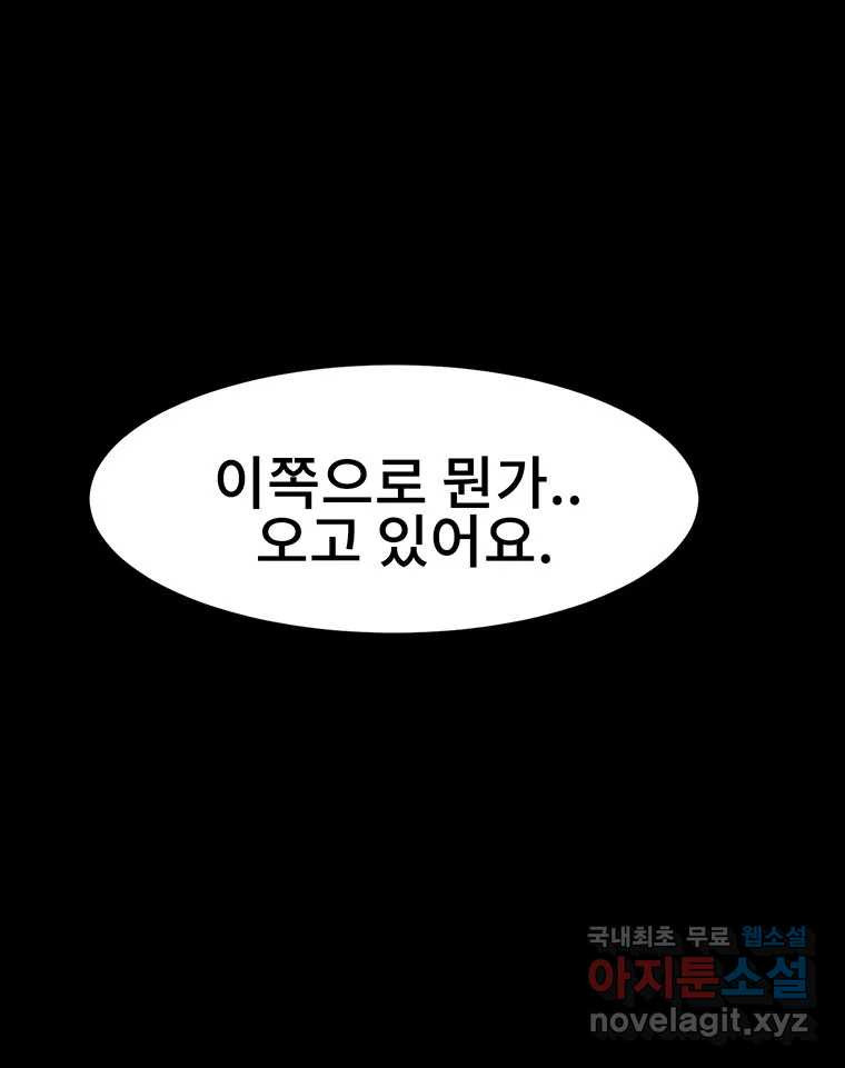 해늘골 35화 - 웹툰 이미지 101