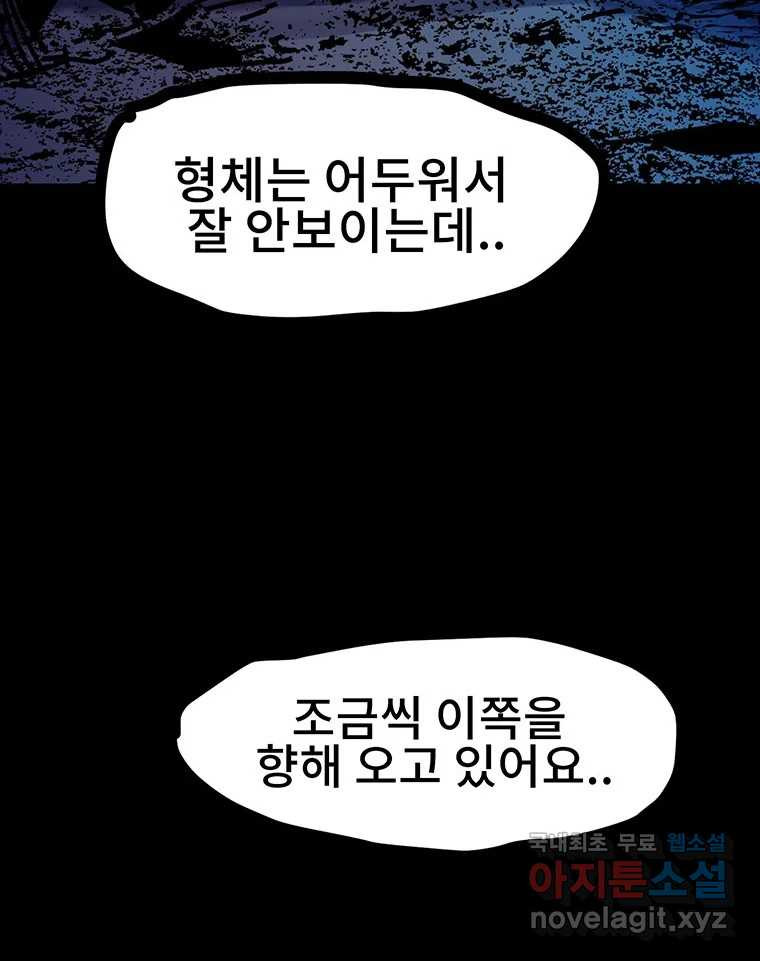 해늘골 35화 - 웹툰 이미지 104