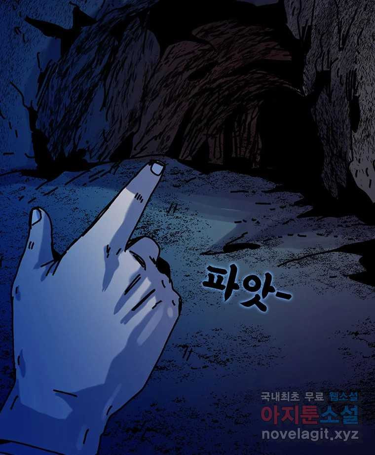 해늘골 35화 - 웹툰 이미지 113