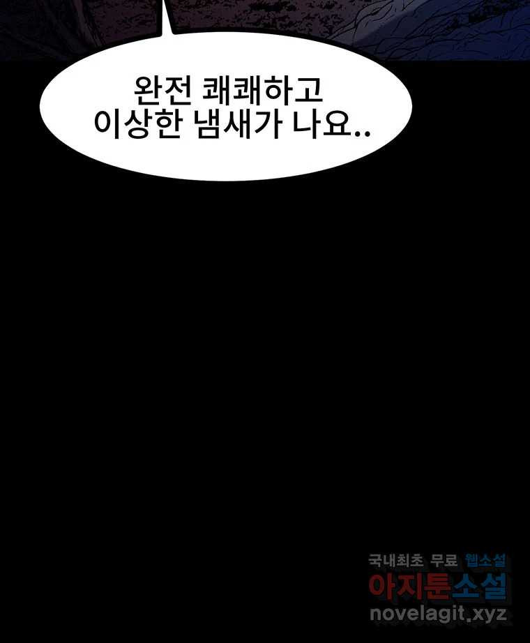 해늘골 35화 - 웹툰 이미지 119