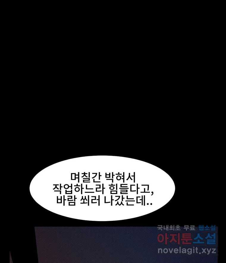 해늘골 35화 - 웹툰 이미지 148