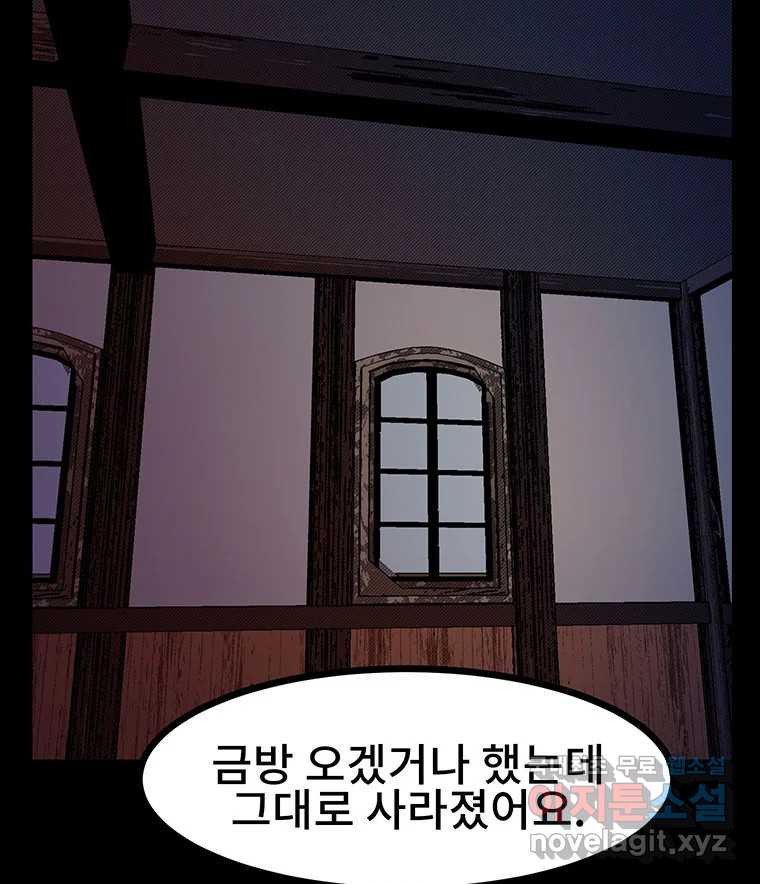 해늘골 35화 - 웹툰 이미지 149