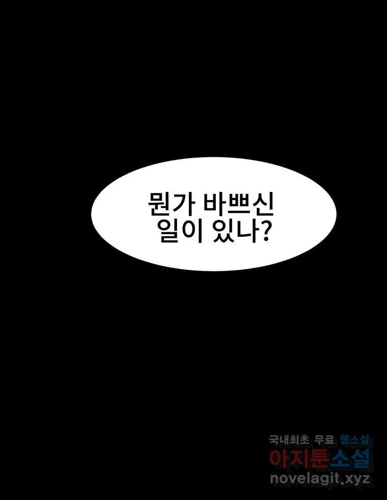 해늘골 35화 - 웹툰 이미지 168