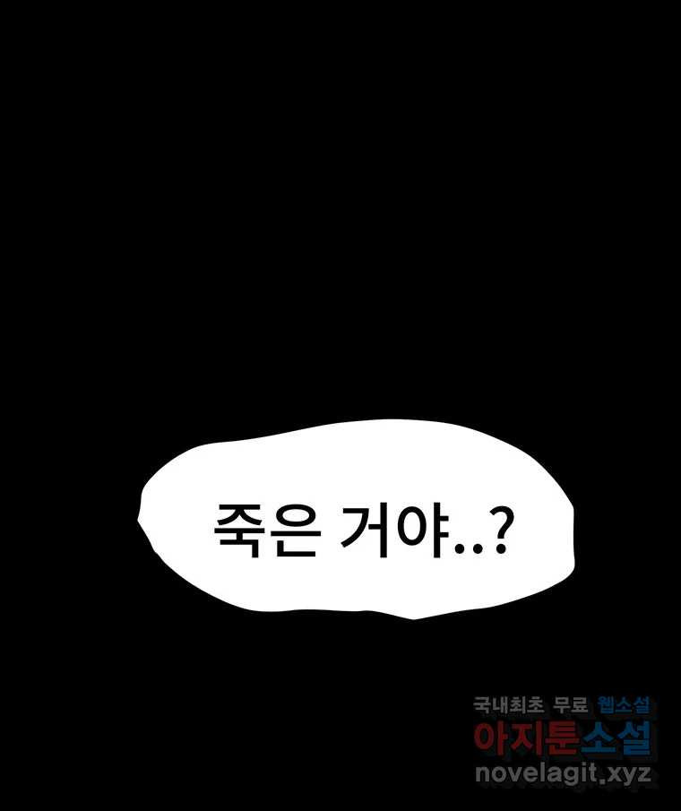 해늘골 35화 - 웹툰 이미지 208