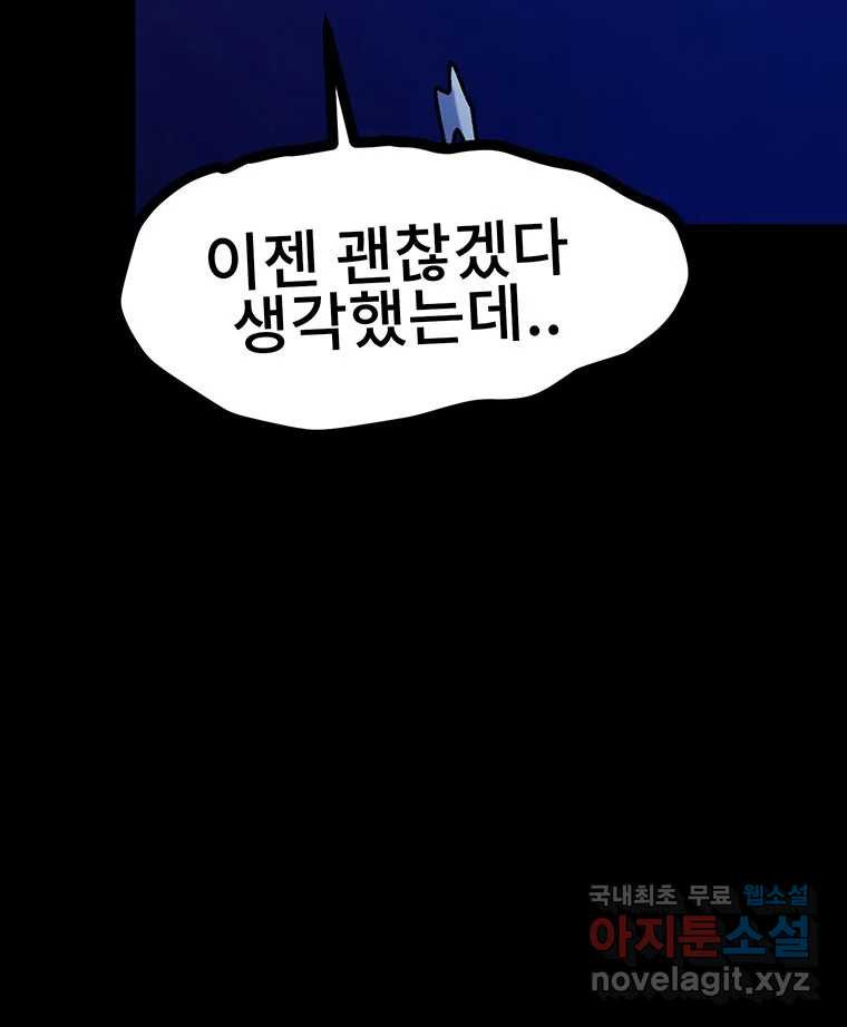 해늘골 35화 - 웹툰 이미지 213