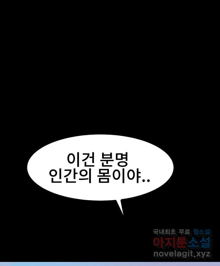 해늘골 35화 - 웹툰 이미지 219