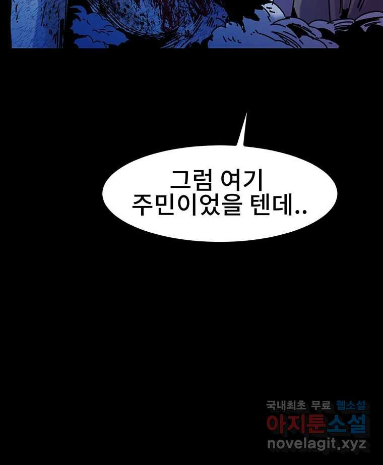 해늘골 35화 - 웹툰 이미지 221