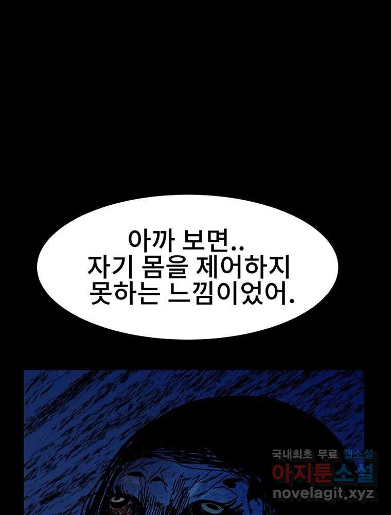 해늘골 35화 - 웹툰 이미지 222