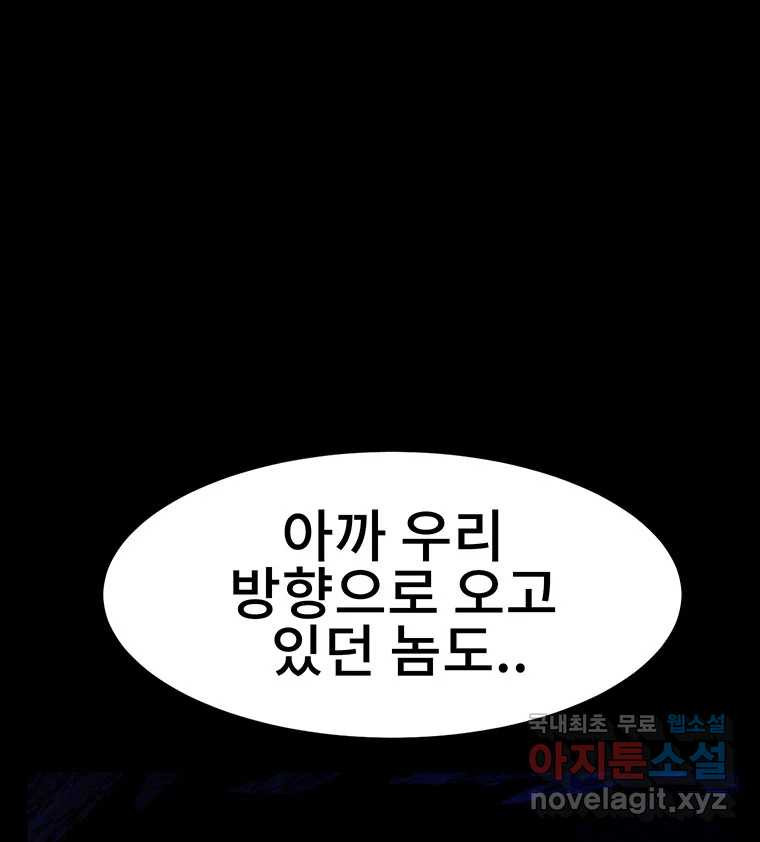 해늘골 35화 - 웹툰 이미지 233