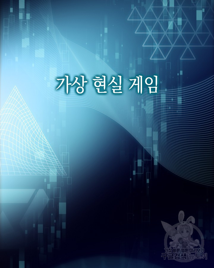 오늘도 훔치러 갑니다 1화 - 웹툰 이미지 53