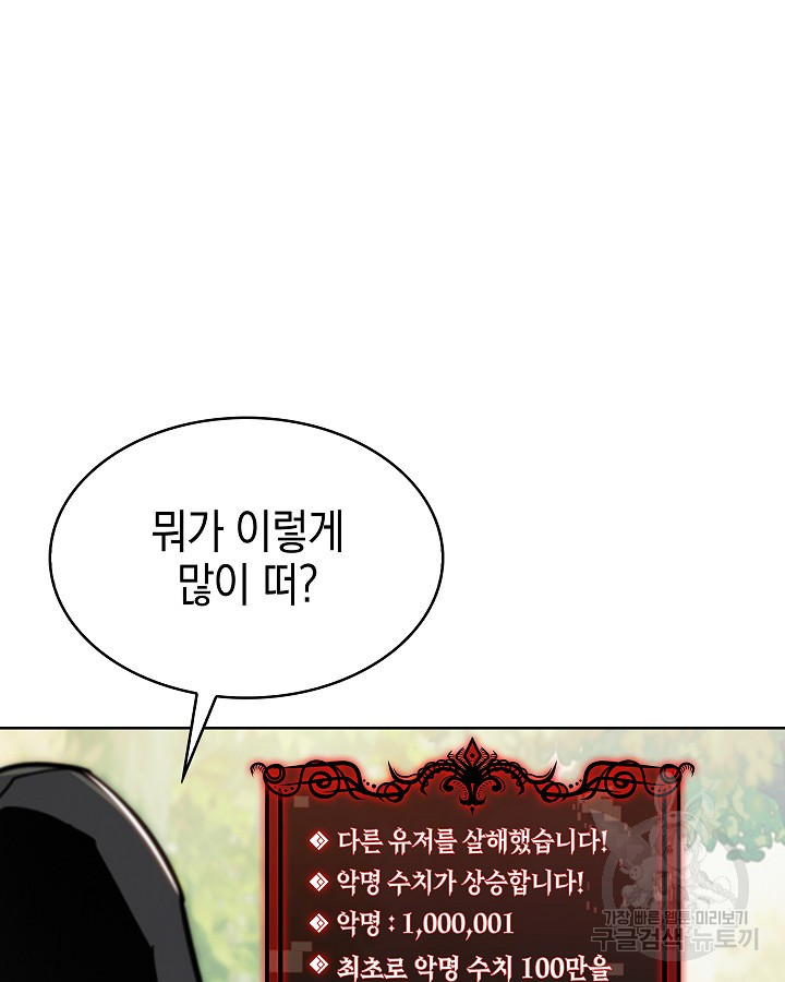 오늘도 훔치러 갑니다 1화 - 웹툰 이미지 66