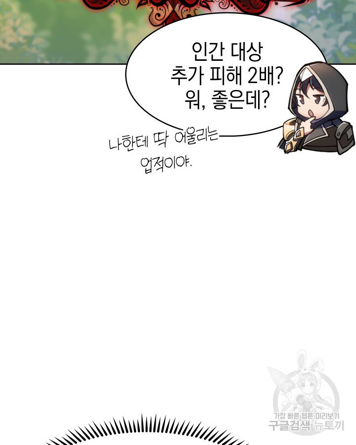 오늘도 훔치러 갑니다 1화 - 웹툰 이미지 77