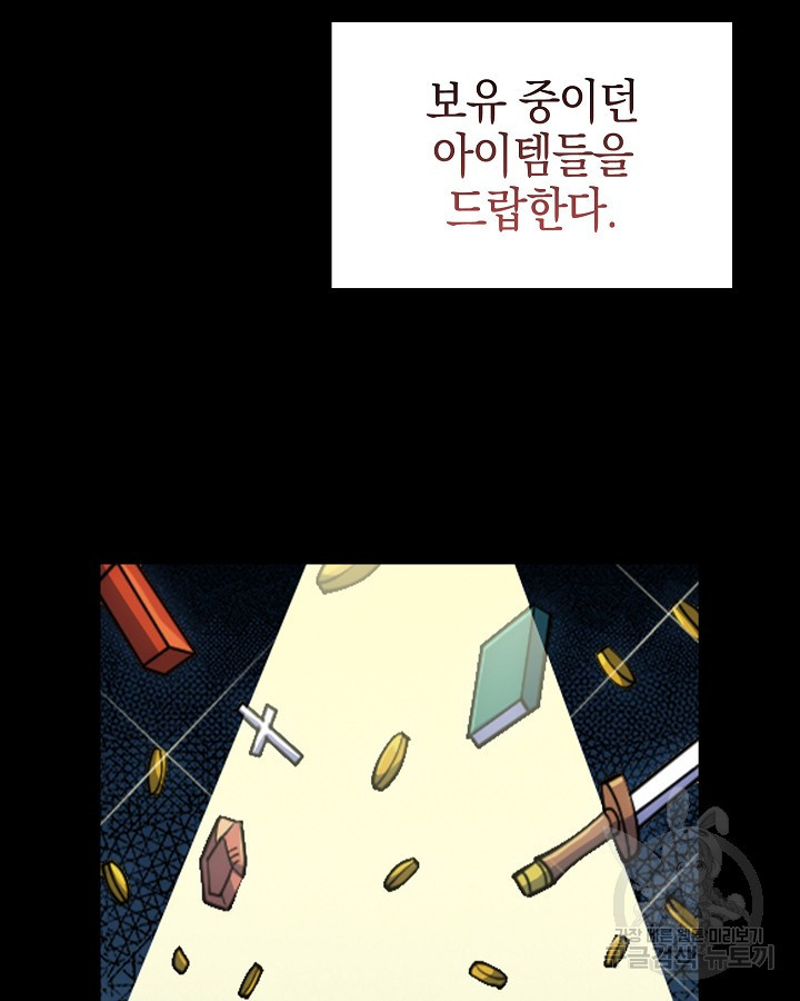 오늘도 훔치러 갑니다 1화 - 웹툰 이미지 136