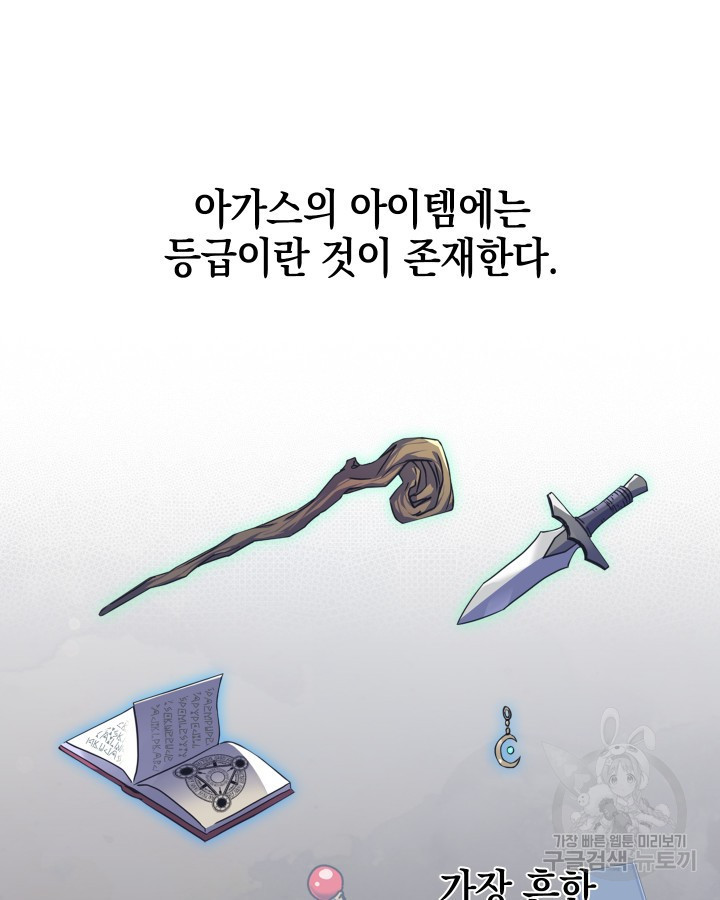 오늘도 훔치러 갑니다 3화 - 웹툰 이미지 14