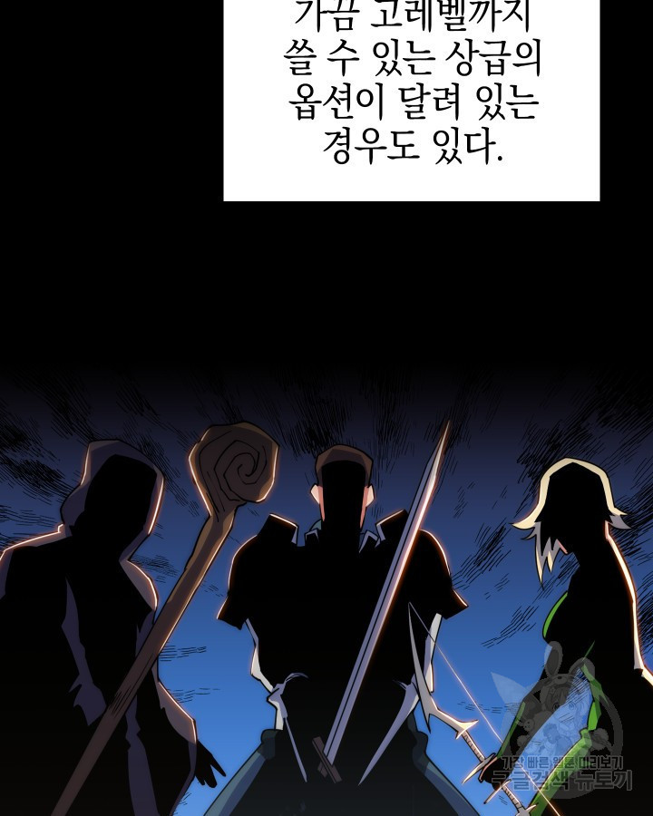 오늘도 훔치러 갑니다 3화 - 웹툰 이미지 18