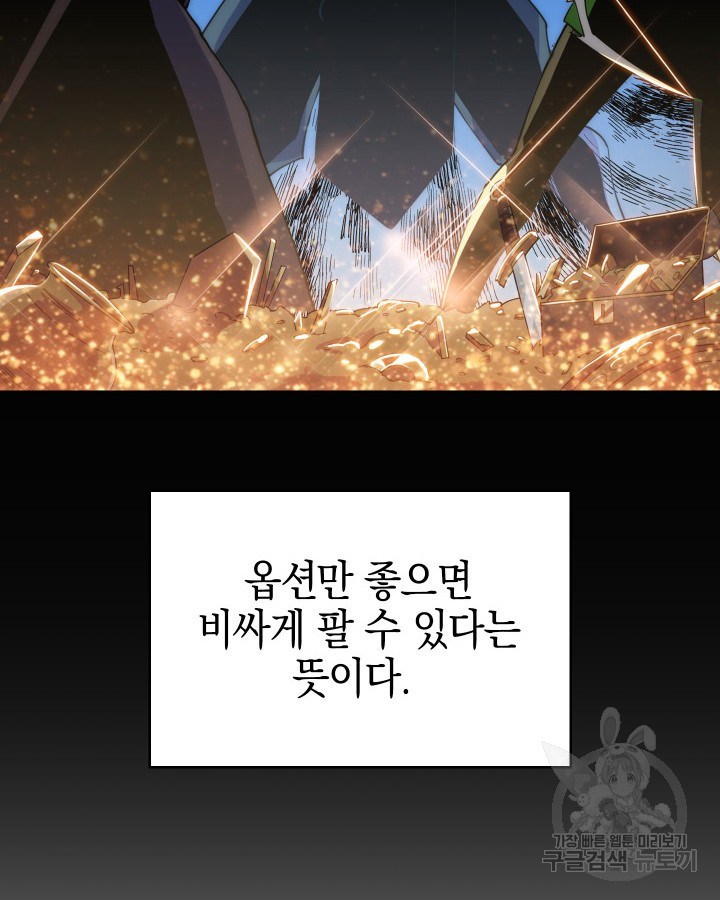 오늘도 훔치러 갑니다 3화 - 웹툰 이미지 19