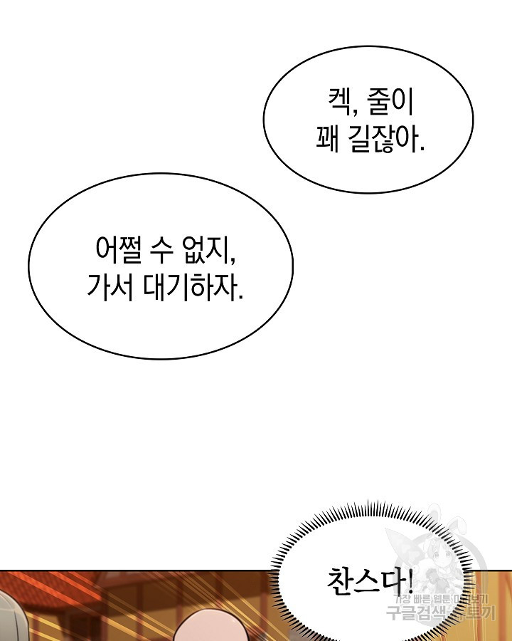 오늘도 훔치러 갑니다 3화 - 웹툰 이미지 32