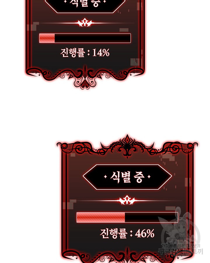 오늘도 훔치러 갑니다 3화 - 웹툰 이미지 46