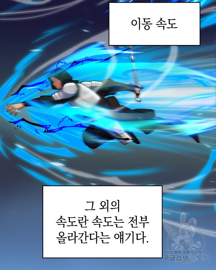 오늘도 훔치러 갑니다 3화 - 웹툰 이미지 72