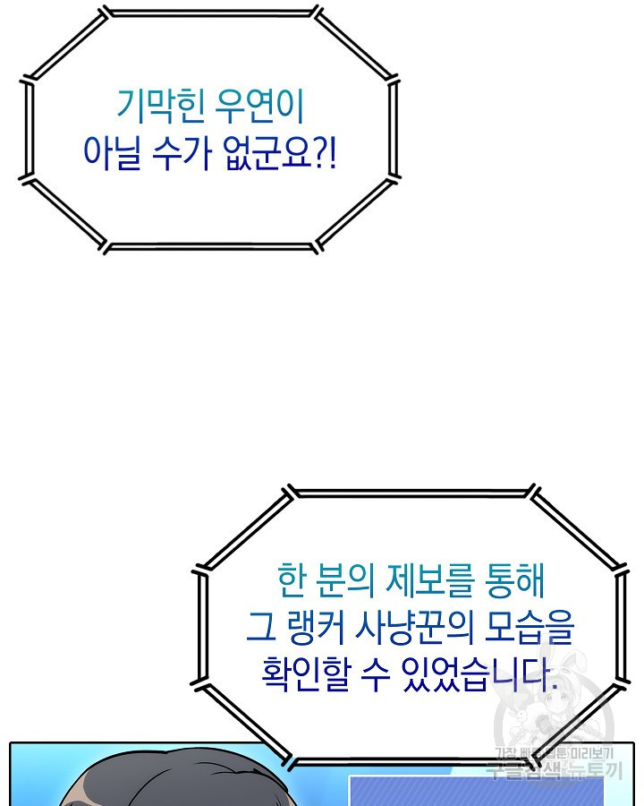 오늘도 훔치러 갑니다 3화 - 웹툰 이미지 81