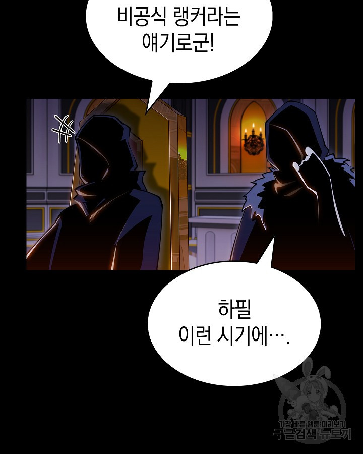 오늘도 훔치러 갑니다 3화 - 웹툰 이미지 100