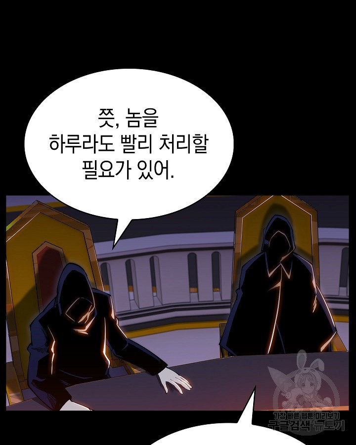 오늘도 훔치러 갑니다 3화 - 웹툰 이미지 101