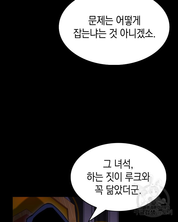 오늘도 훔치러 갑니다 3화 - 웹툰 이미지 102