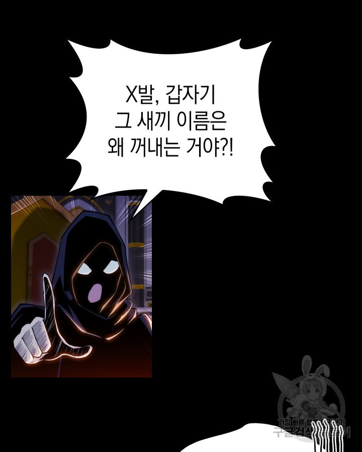 오늘도 훔치러 갑니다 3화 - 웹툰 이미지 105