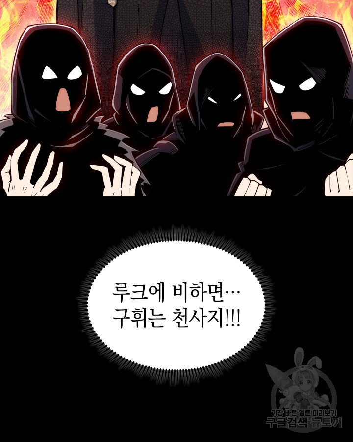 오늘도 훔치러 갑니다 3화 - 웹툰 이미지 108