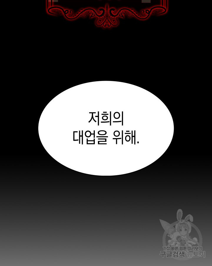 오늘도 훔치러 갑니다 3화 - 웹툰 이미지 112