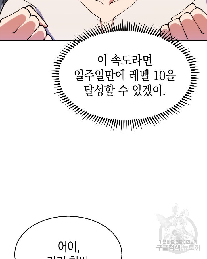 오늘도 훔치러 갑니다 3화 - 웹툰 이미지 129