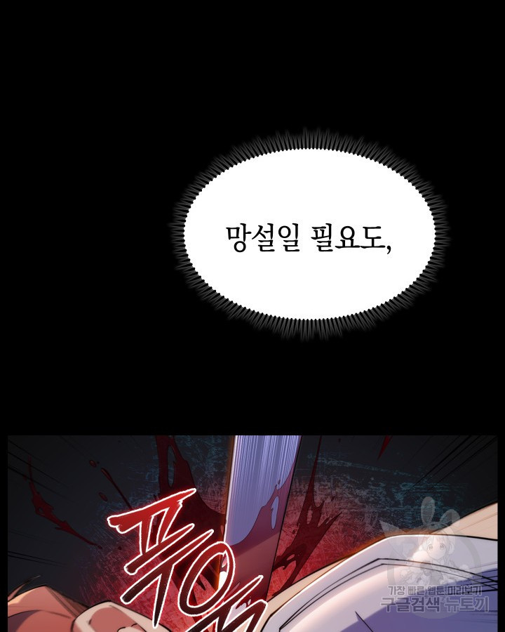 오늘도 훔치러 갑니다 4화 - 웹툰 이미지 29