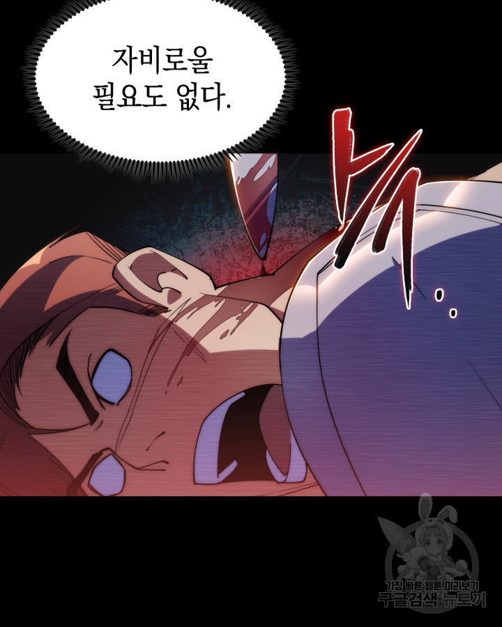 오늘도 훔치러 갑니다 4화 - 웹툰 이미지 31