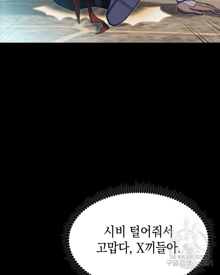 오늘도 훔치러 갑니다 4화 - 웹툰 이미지 35