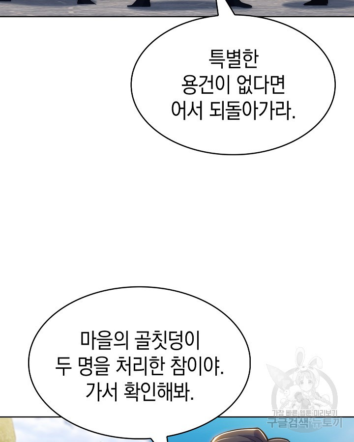 오늘도 훔치러 갑니다 4화 - 웹툰 이미지 49