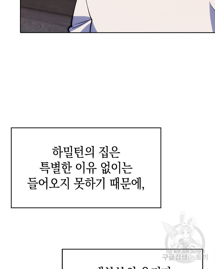 오늘도 훔치러 갑니다 4화 - 웹툰 이미지 60