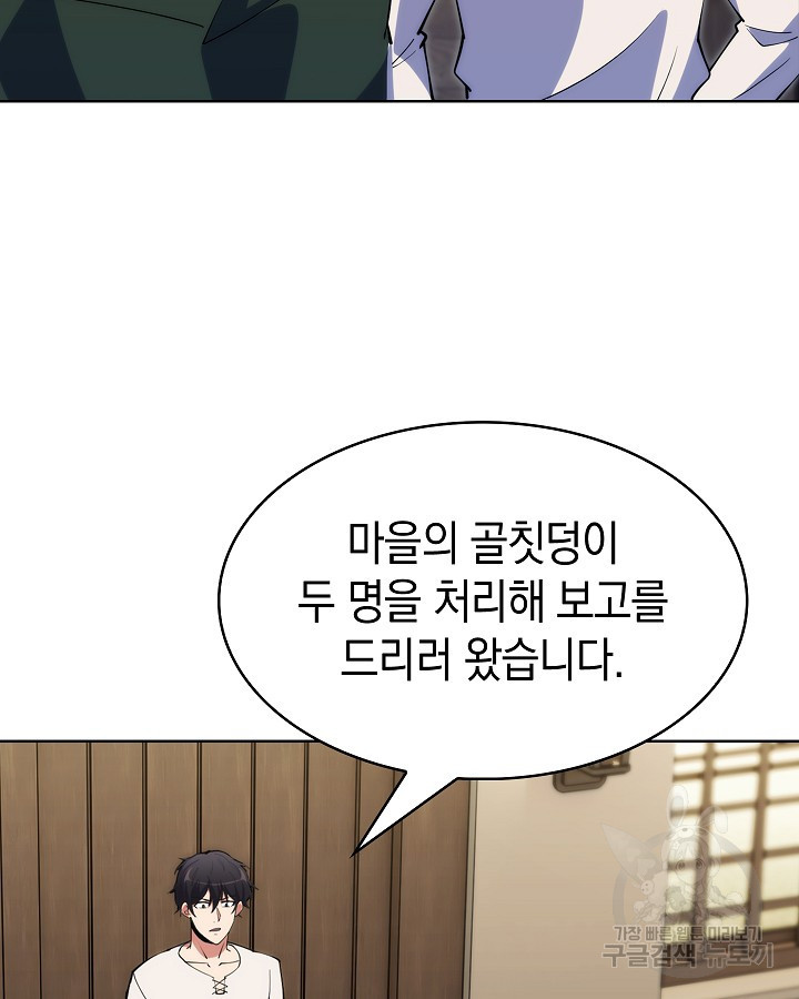 오늘도 훔치러 갑니다 4화 - 웹툰 이미지 62